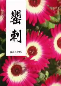 牙齿近颊和远颊怎么区分