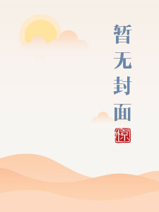 绝品盲医