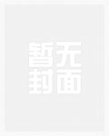 挤奶被养父撞破以后（产奶）nph